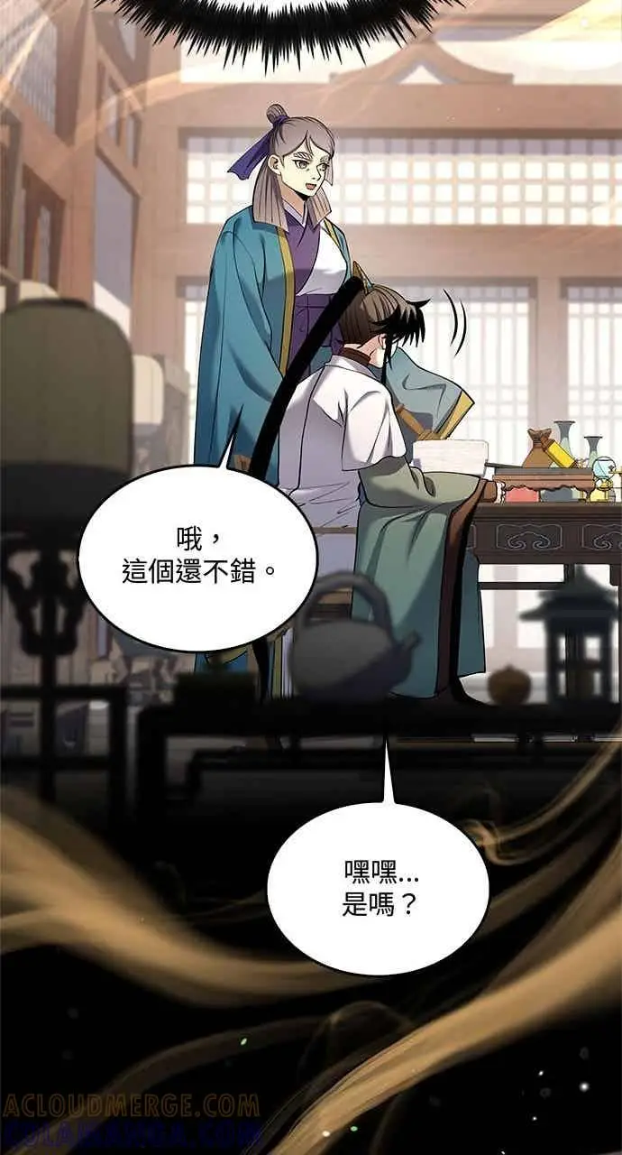 漫画《转世武林当大夫》第163话第22张图