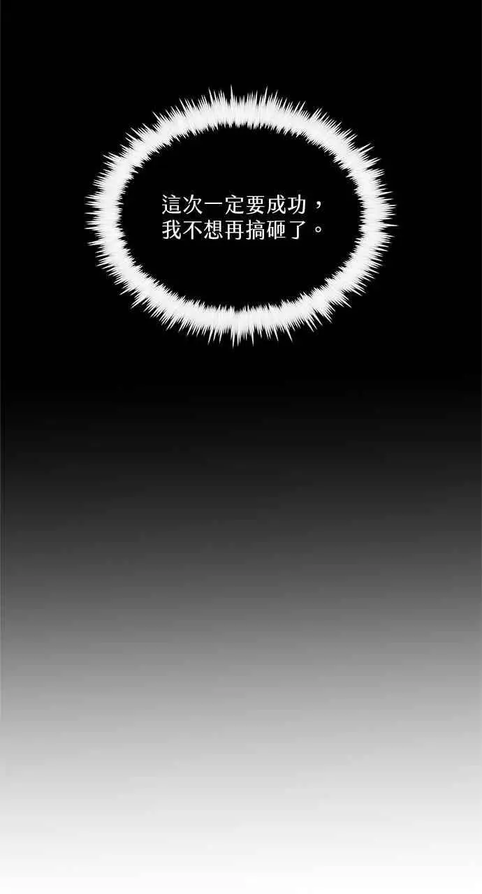 漫画《转世武林当大夫》第163话第26张图