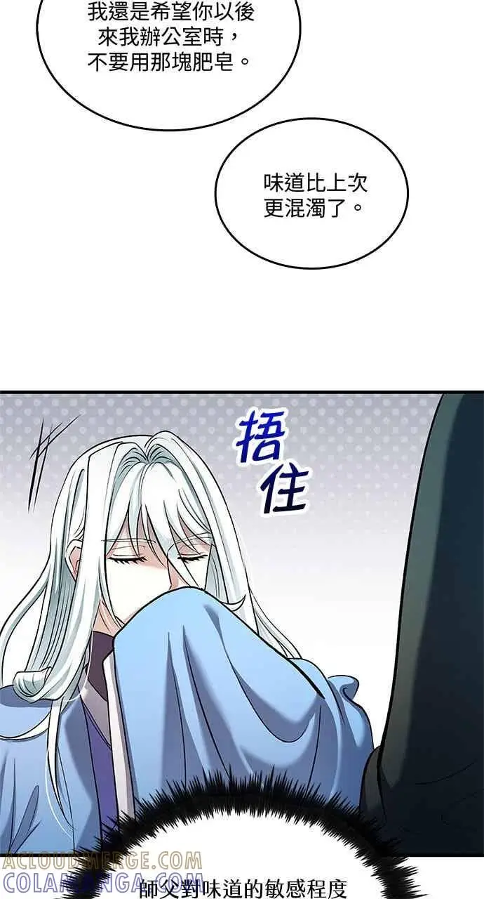 漫画《转世武林当大夫》第163话第28张图