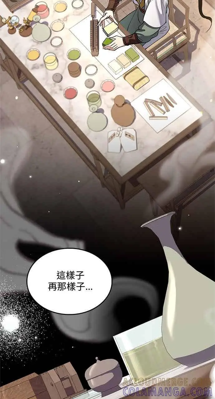 漫画《转世武林当大夫》第163话第31张图