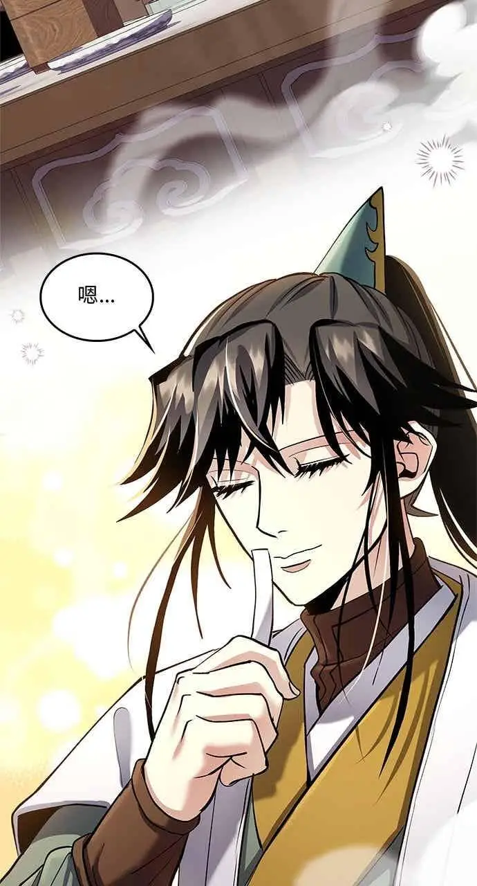 漫画《转世武林当大夫》第163话第32张图