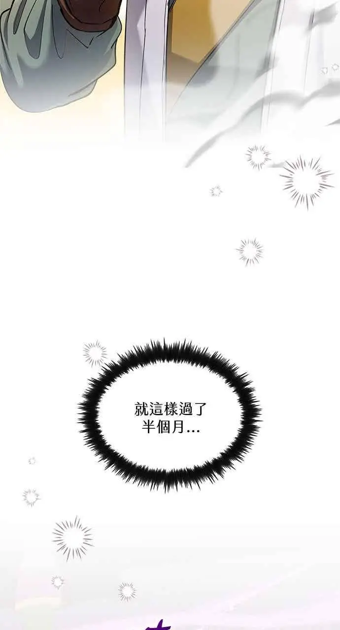 漫画《转世武林当大夫》第163话第33张图