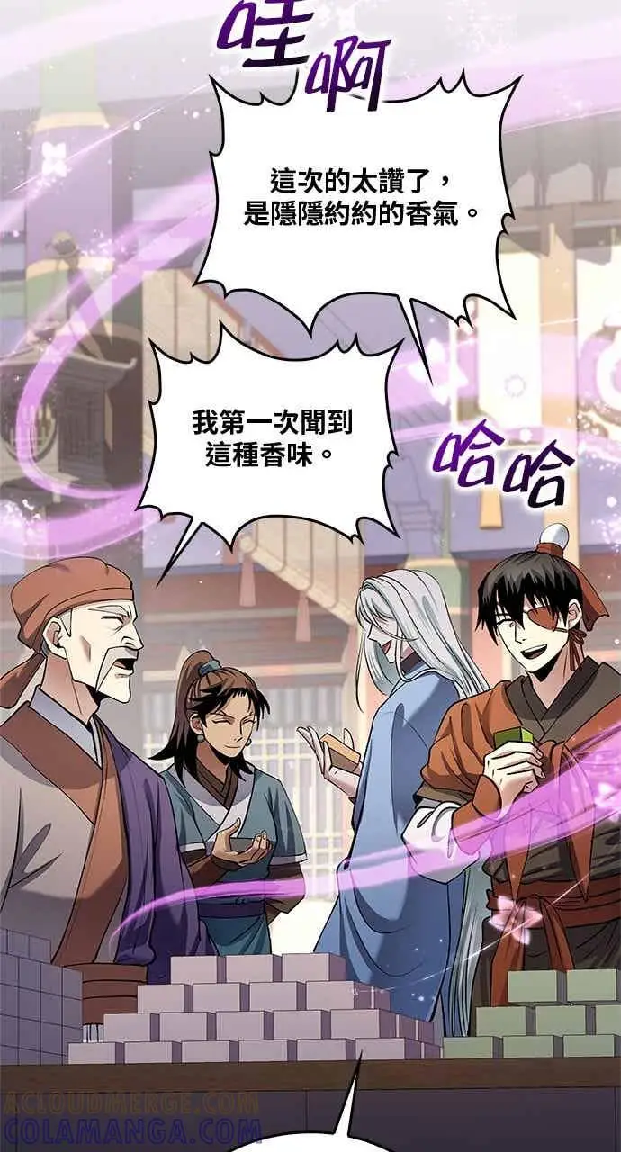 漫画《转世武林当大夫》第163话第34张图