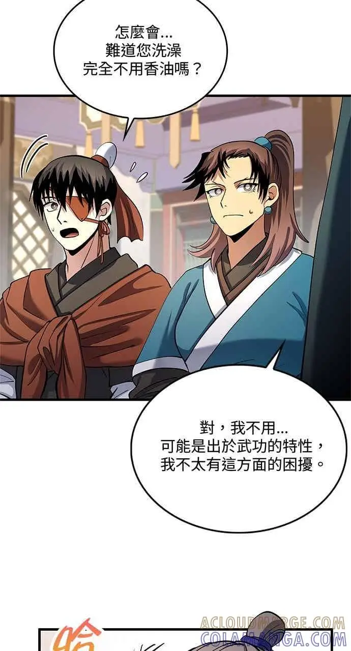 漫画《转世武林当大夫》第163话第4张图