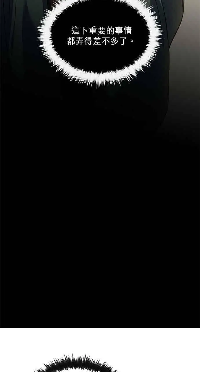 漫画《转世武林当大夫》第163话第47张图