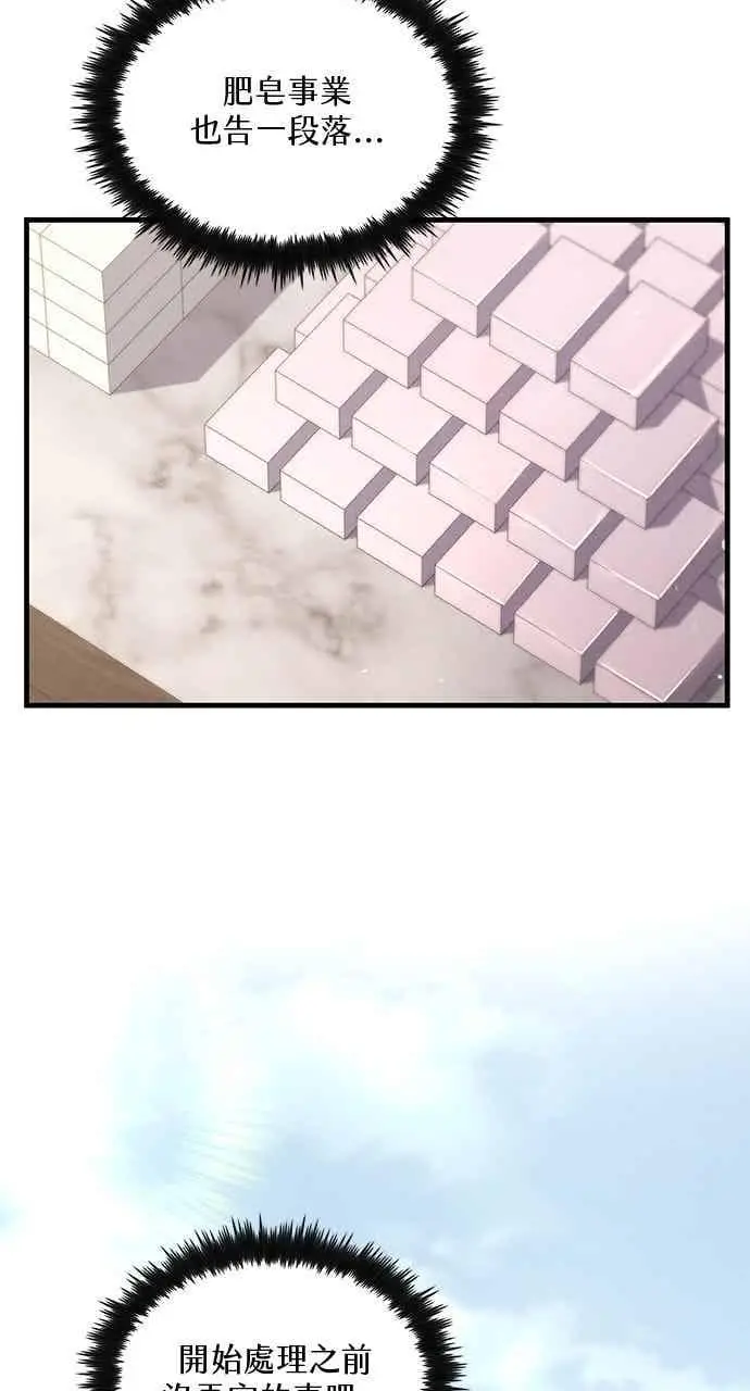 漫画《转世武林当大夫》第163话第48张图