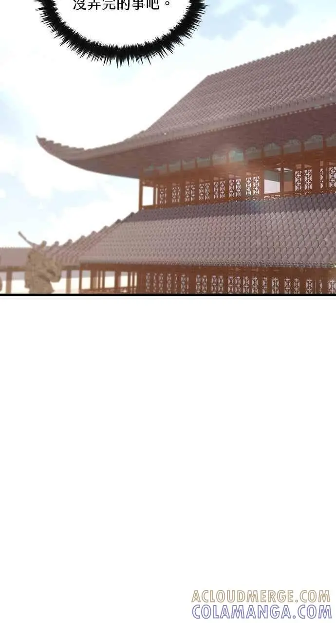 漫画《转世武林当大夫》第163话第49张图