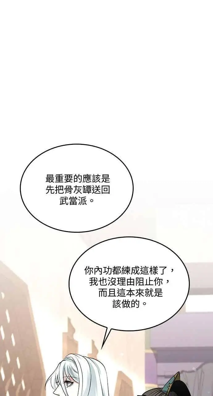漫画《转世武林当大夫》第163话第50张图