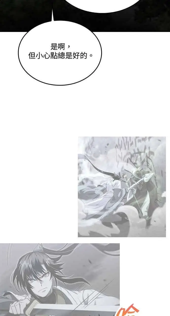 漫画《转世武林当大夫》第163话第54张图