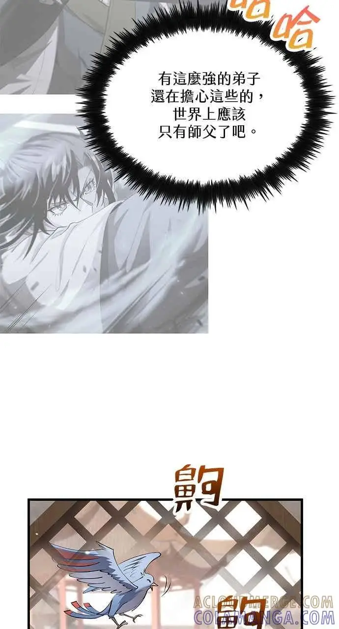 漫画《转世武林当大夫》第163话第55张图