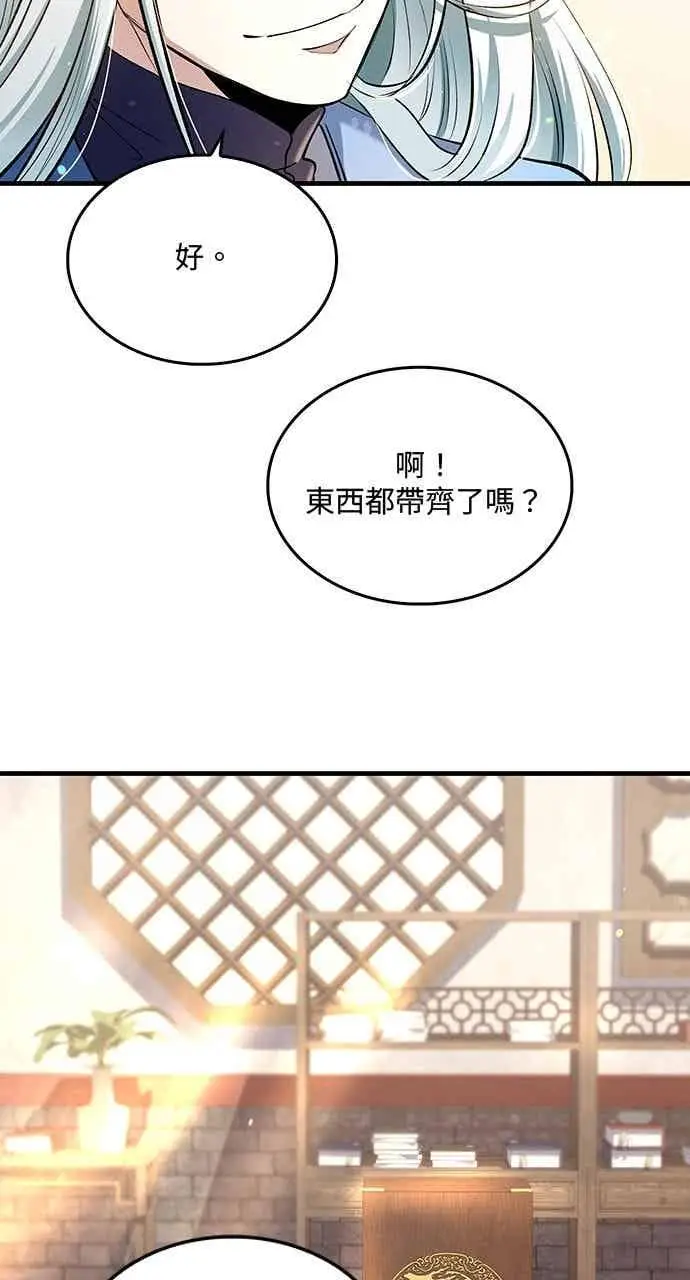 漫画《转世武林当大夫》第163话第57张图