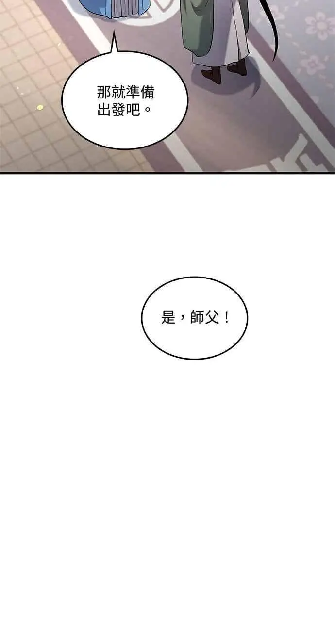 漫画《转世武林当大夫》第163话第60张图