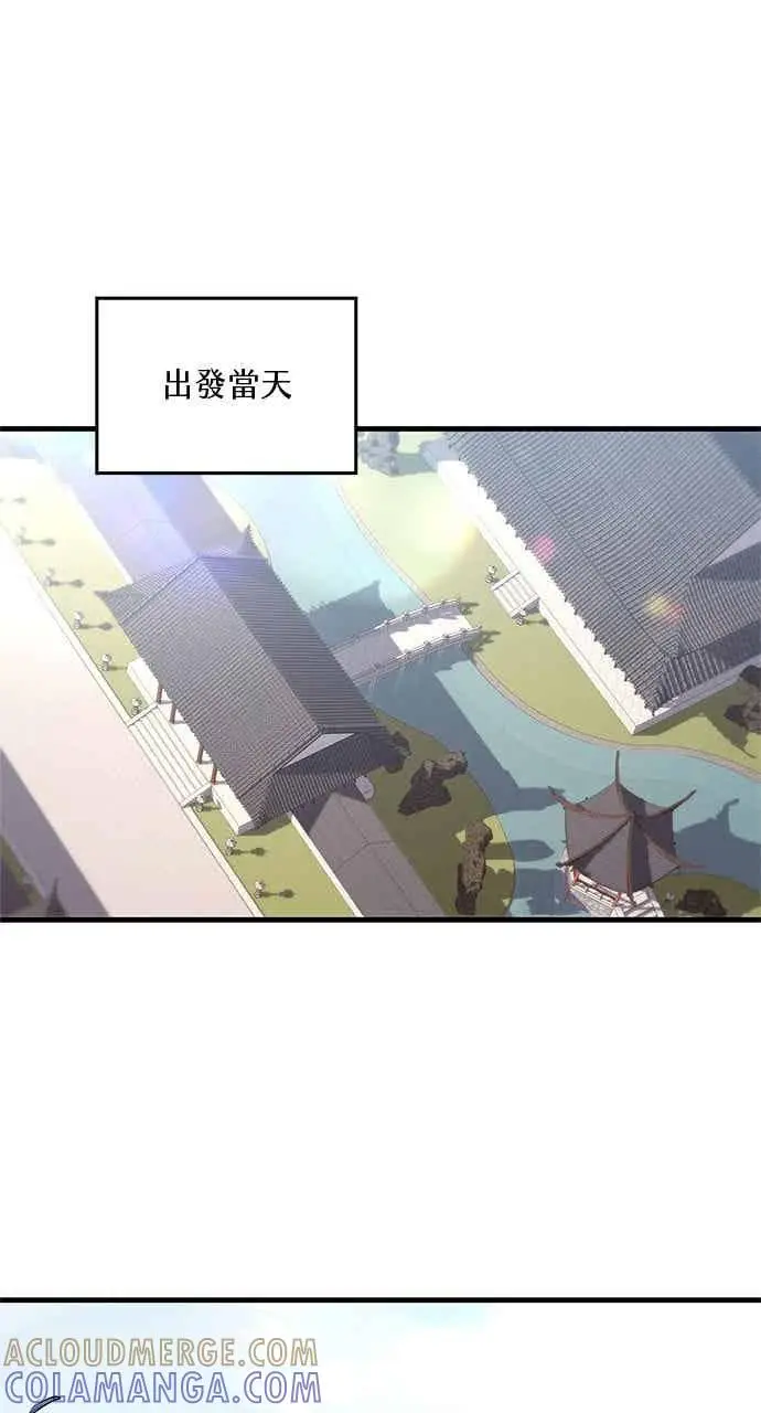 漫画《转世武林当大夫》第163话第61张图