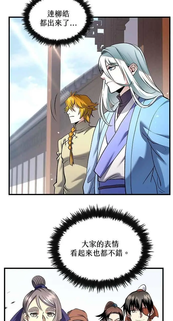 漫画《转世武林当大夫》第163话第63张图