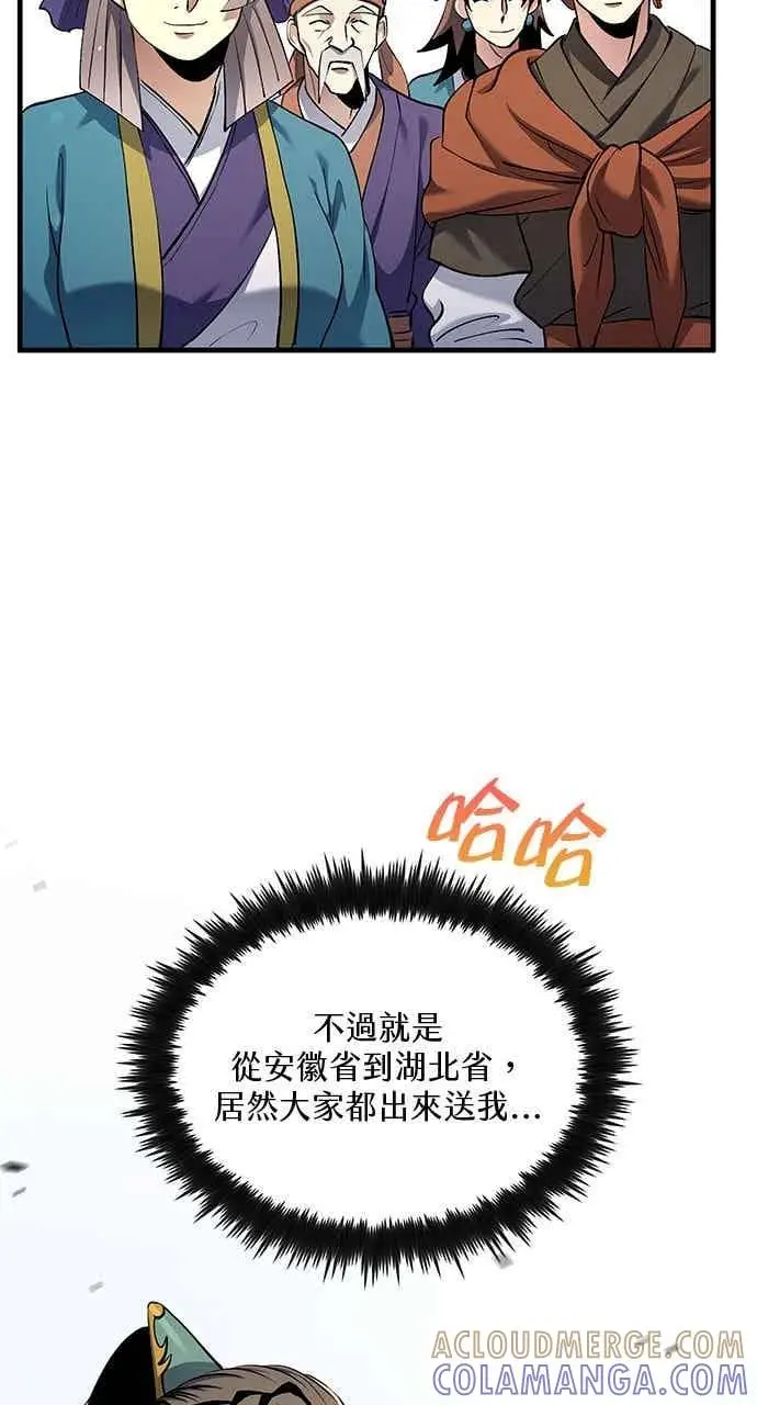 漫画《转世武林当大夫》第163话第64张图