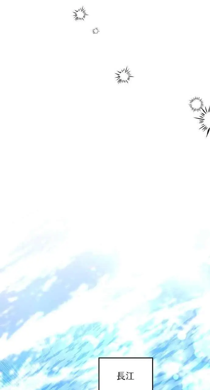 漫画《转世武林当大夫》第163话第72张图