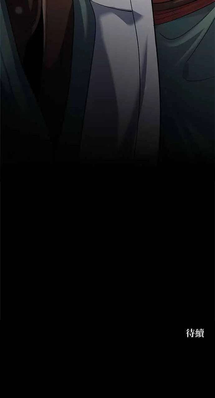 漫画《转世武林当大夫》第163话第84张图