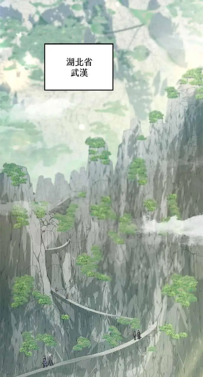 漫画《转世武林当大夫》第163话第87张图