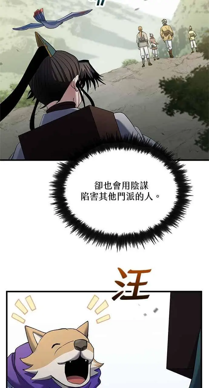 漫画《转世武林当大夫》第164话第15张图