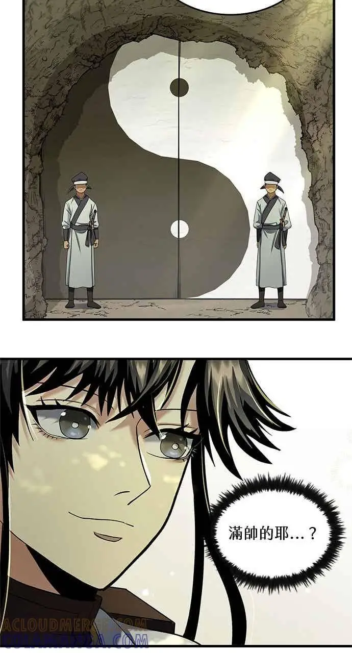 漫画《转世武林当大夫》第164话第19张图
