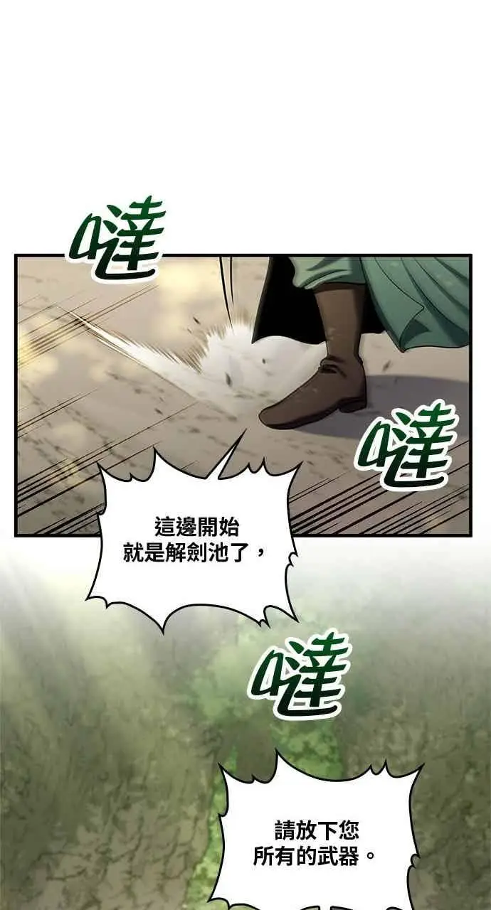 漫画《转世武林当大夫》第164话第20张图
