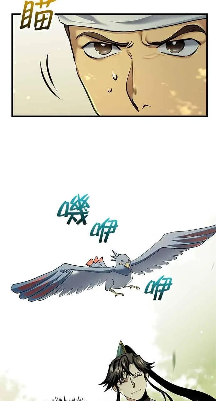 漫画《转世武林当大夫》第164话第26张图
