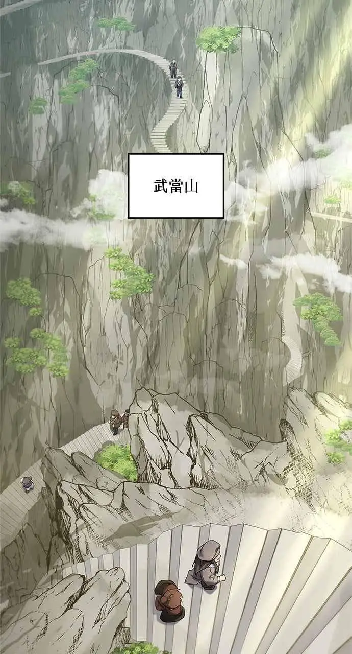 漫画《转世武林当大夫》第164话第3张图