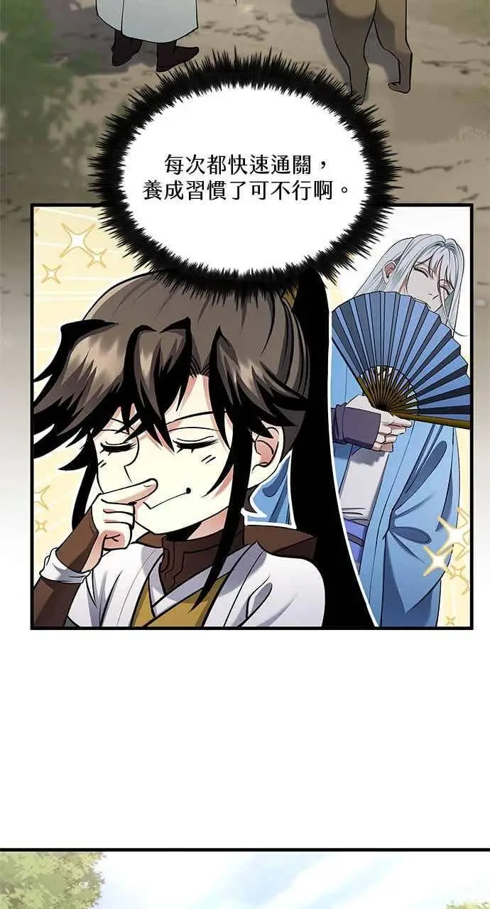 漫画《转世武林当大夫》第164话第33张图