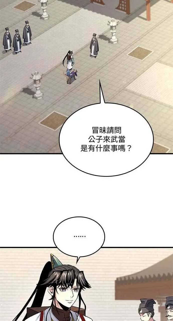 漫画《转世武林当大夫》第164话第36张图