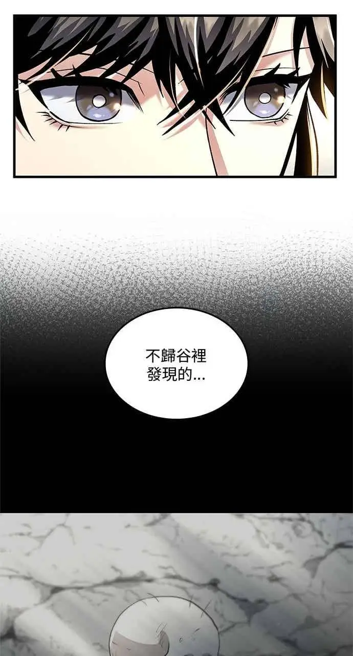 漫画《转世武林当大夫》第164话第39张图