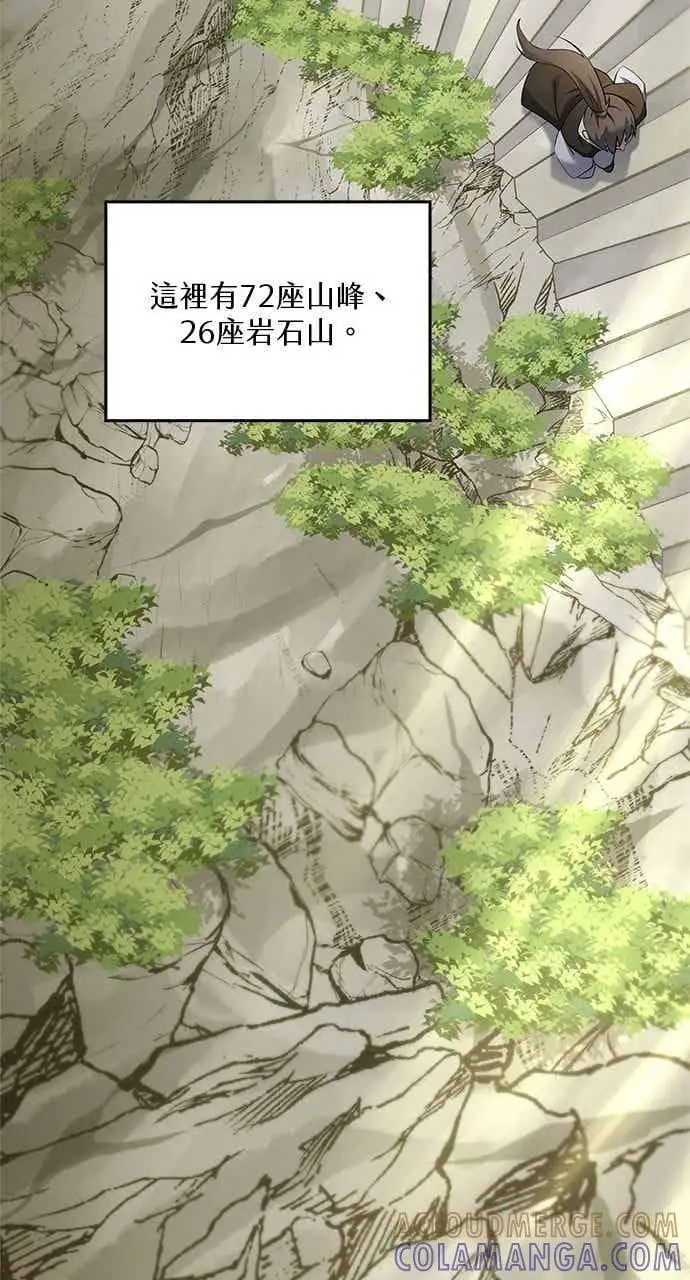 漫画《转世武林当大夫》第164话第4张图