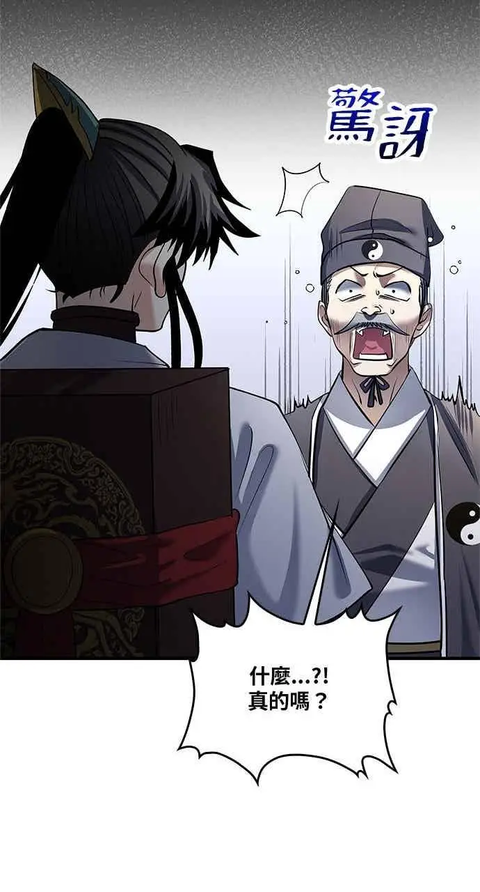 漫画《转世武林当大夫》第164话第41张图