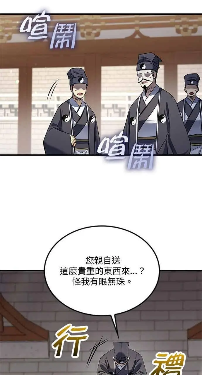 漫画《转世武林当大夫》第164话第42张图