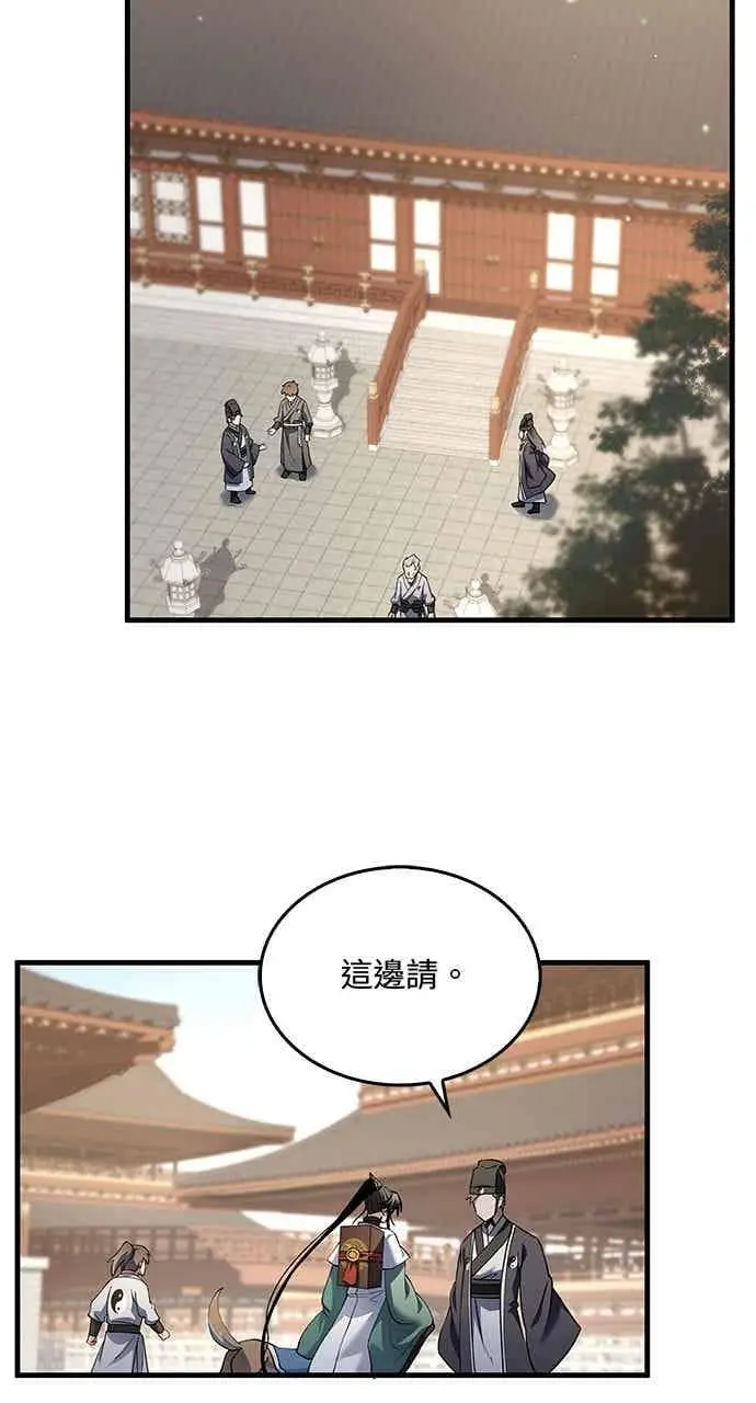 漫画《转世武林当大夫》第164话第47张图