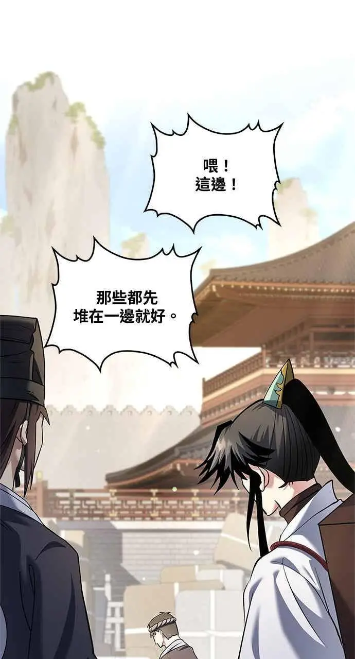 漫画《转世武林当大夫》第164话第48张图