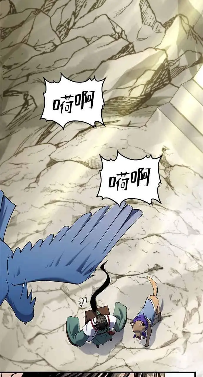 漫画《转世武林当大夫》第164话第5张图