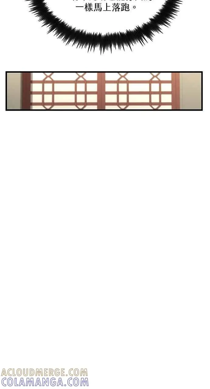 漫画《转世武林当大夫》第164话第55张图