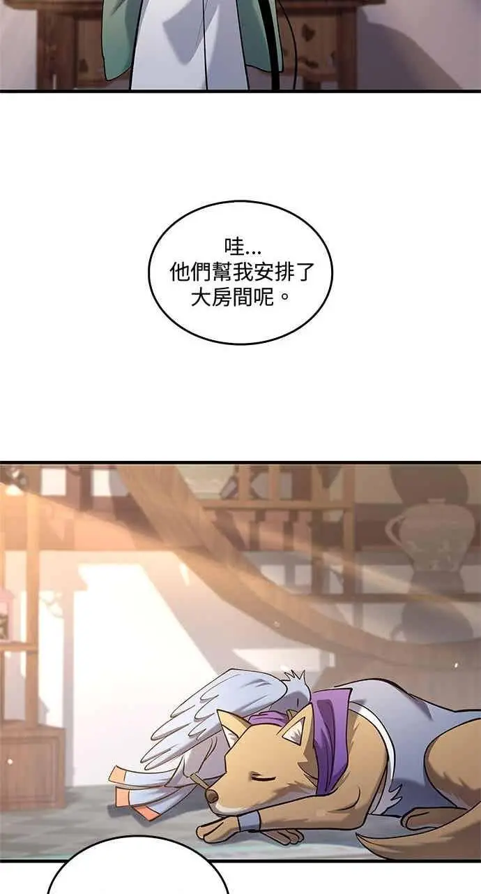 漫画《转世武林当大夫》第164话第57张图