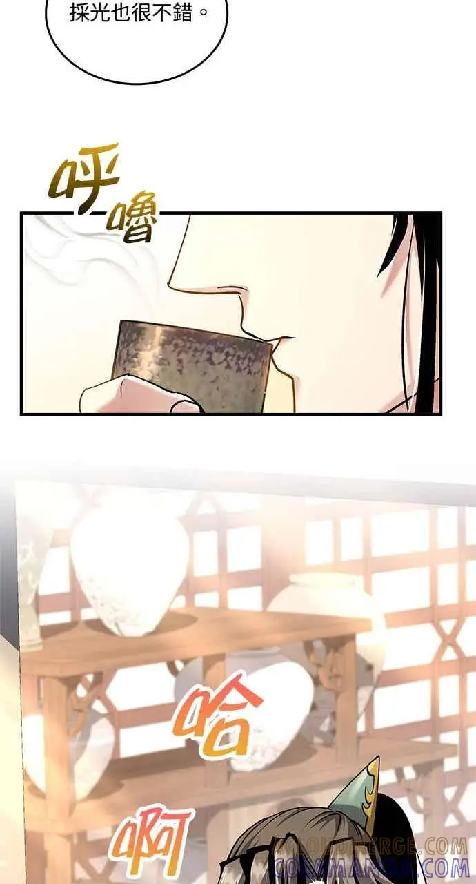 漫画《转世武林当大夫》第164话第58张图