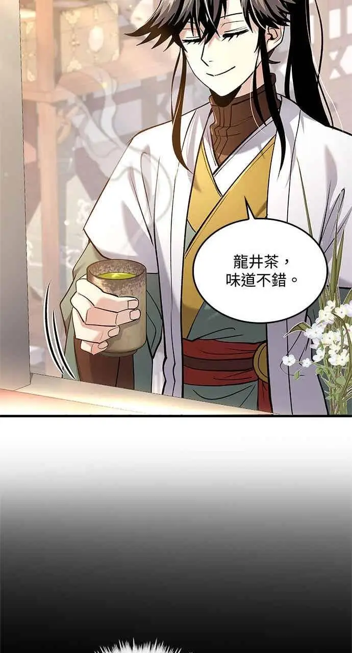 漫画《转世武林当大夫》第164话第59张图