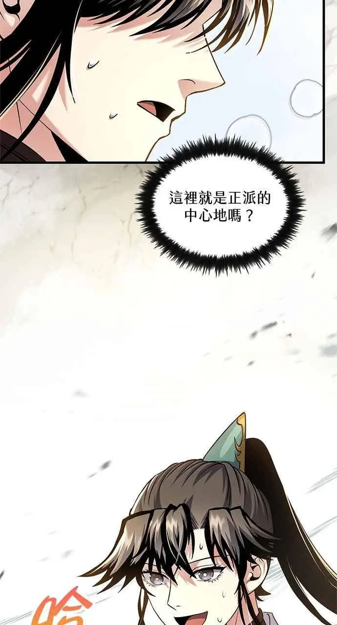 漫画《转世武林当大夫》第164话第6张图