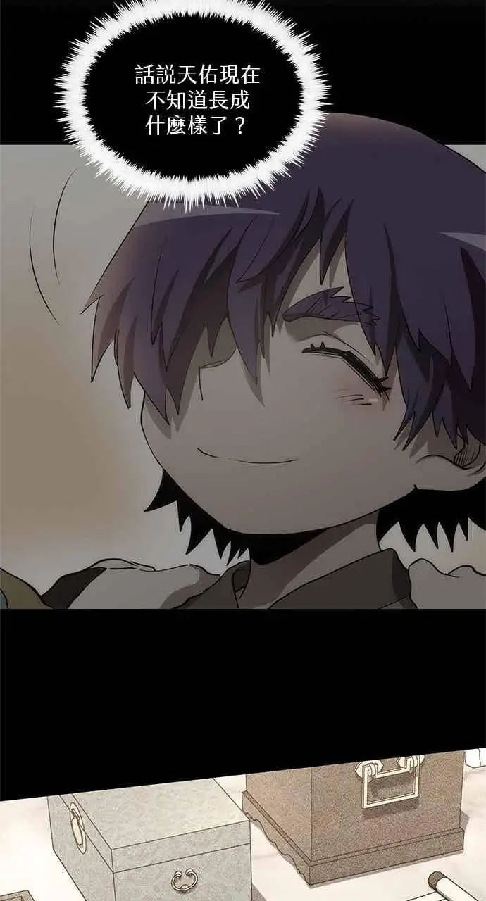 漫画《转世武林当大夫》第164话第60张图