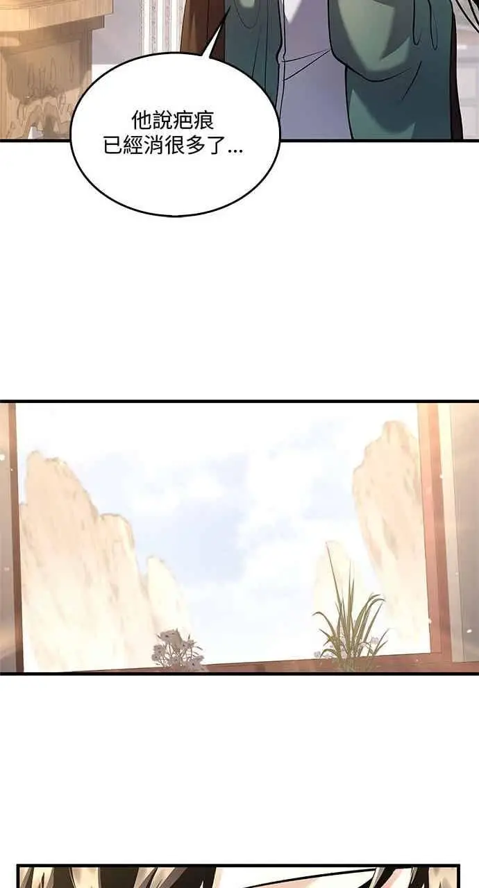 漫画《转世武林当大夫》第164话第63张图