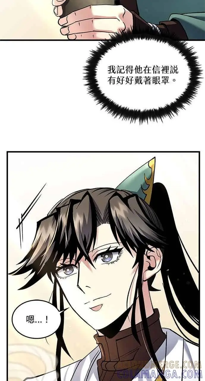 漫画《转世武林当大夫》第164话第67张图