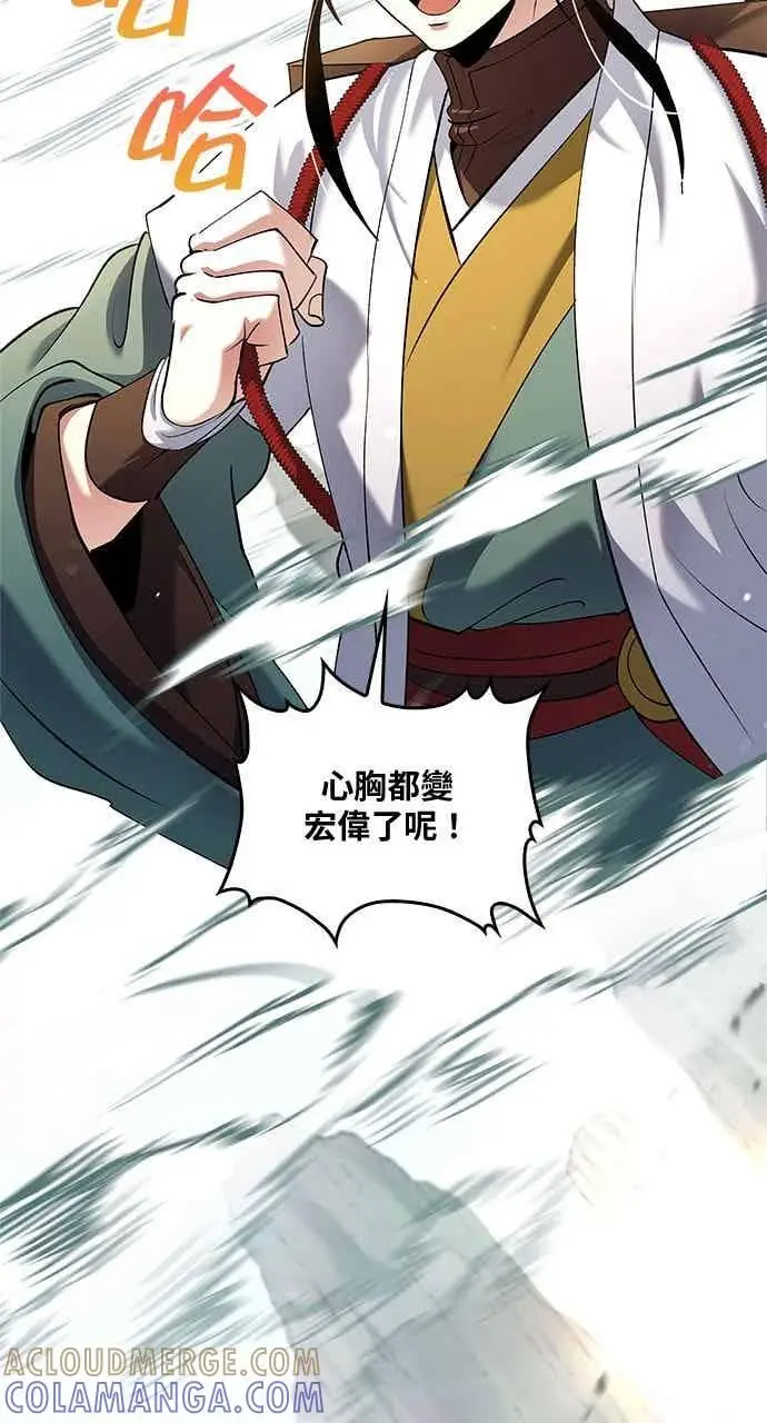 漫画《转世武林当大夫》第164话第7张图