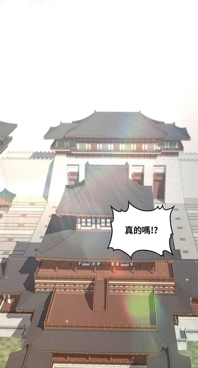 漫画《转世武林当大夫》第164话第72张图