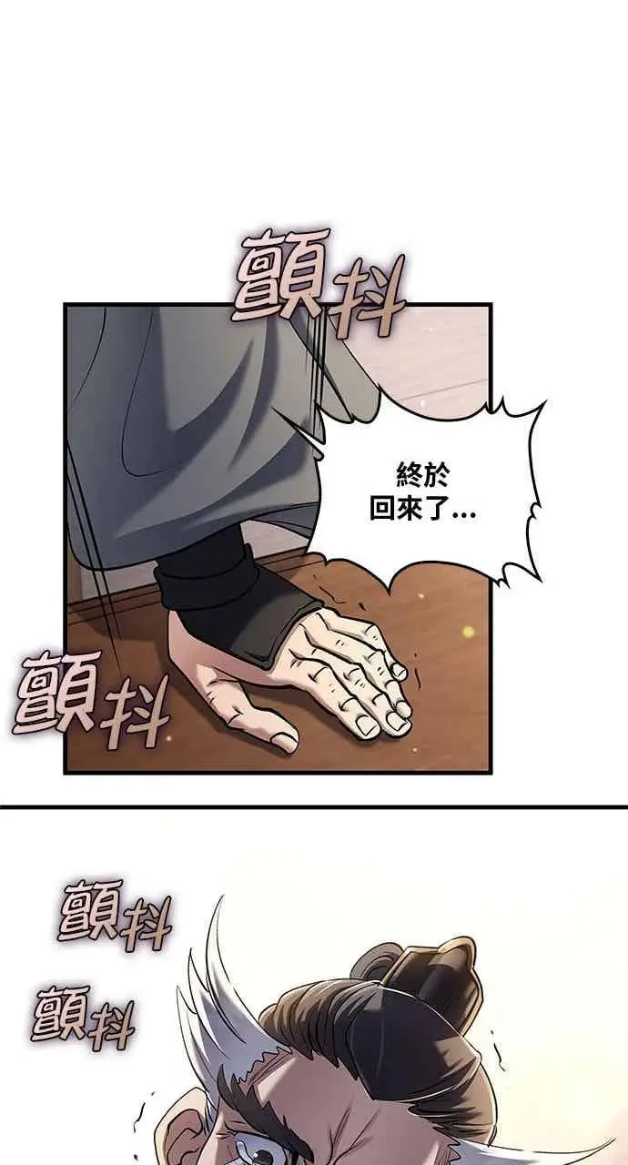 漫画《转世武林当大夫》第164话第74张图