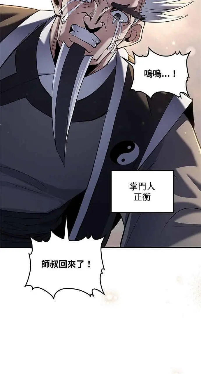 漫画《转世武林当大夫》第164话第75张图