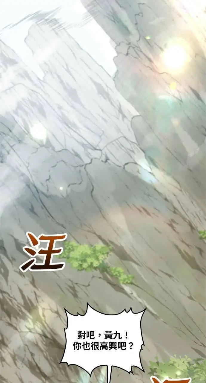漫画《转世武林当大夫》第164话第8张图