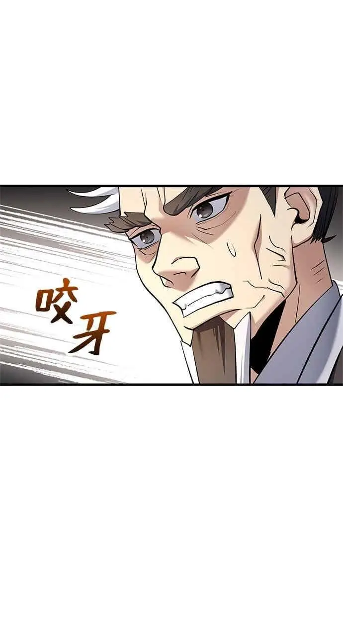 漫画《转世武林当大夫》第165话第12张图